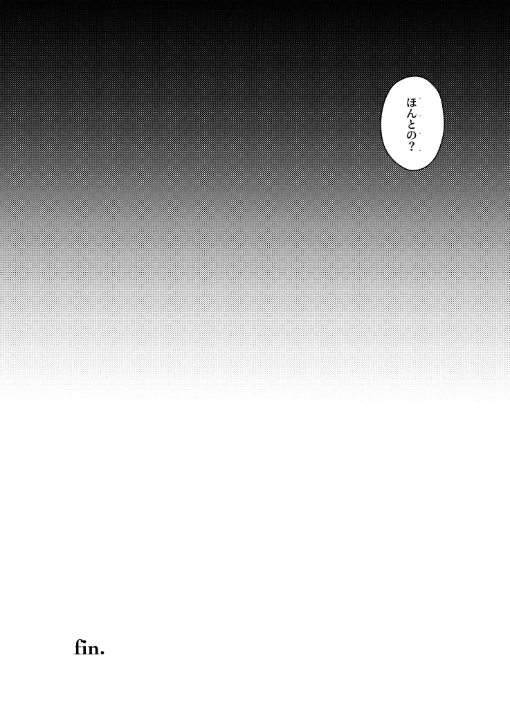 リリアに捧ぐ薬指～凛さん、田舎の電器屋の主な収入源はメンテナンスらしいです～ - page32