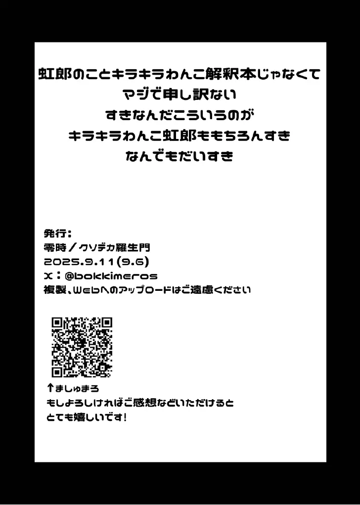 リリアに捧ぐ薬指～凛さん、田舎の電器屋の主な収入源はメンテナンスらしいです～ - page33