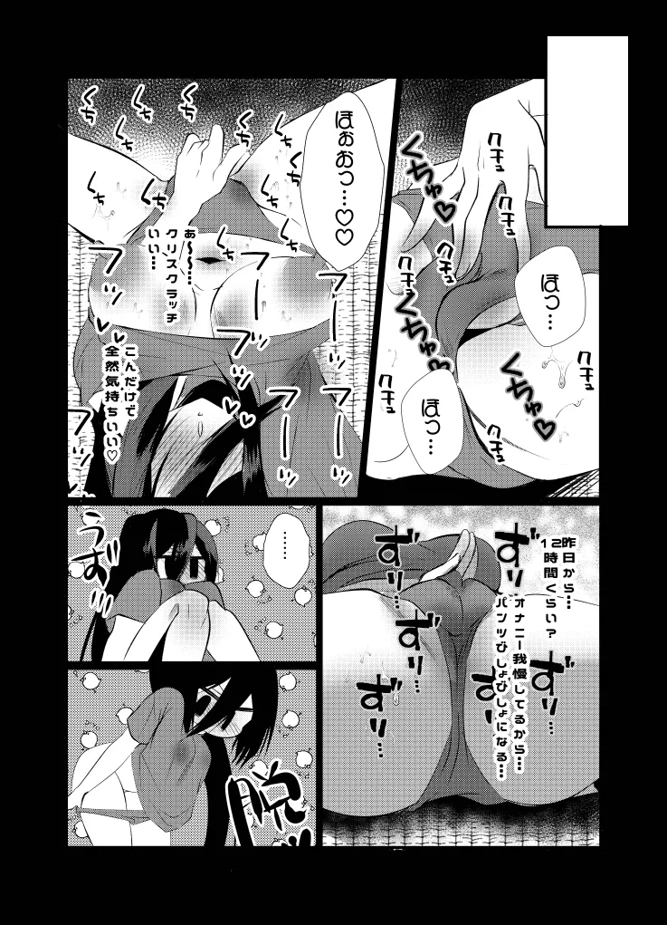 リリアに捧ぐ薬指～凛さん、田舎の電器屋の主な収入源はメンテナンスらしいです～ - page8