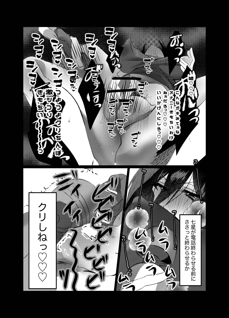 リリアに捧ぐ薬指～凛さん、田舎の電器屋の主な収入源はメンテナンスらしいです～ - page9