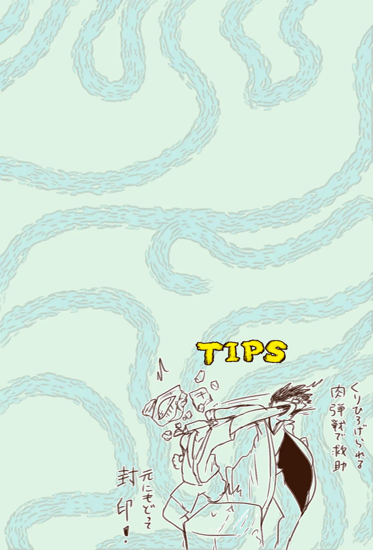 BBBの創苗 変化退魔録・狸 - page11