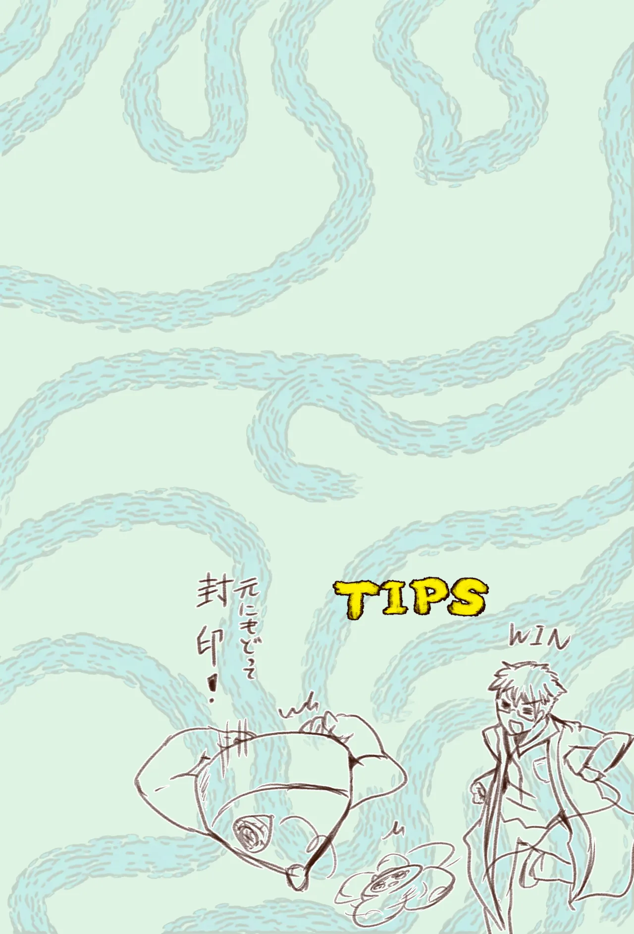 BBBの創苗 変化退魔録・狸 - page14