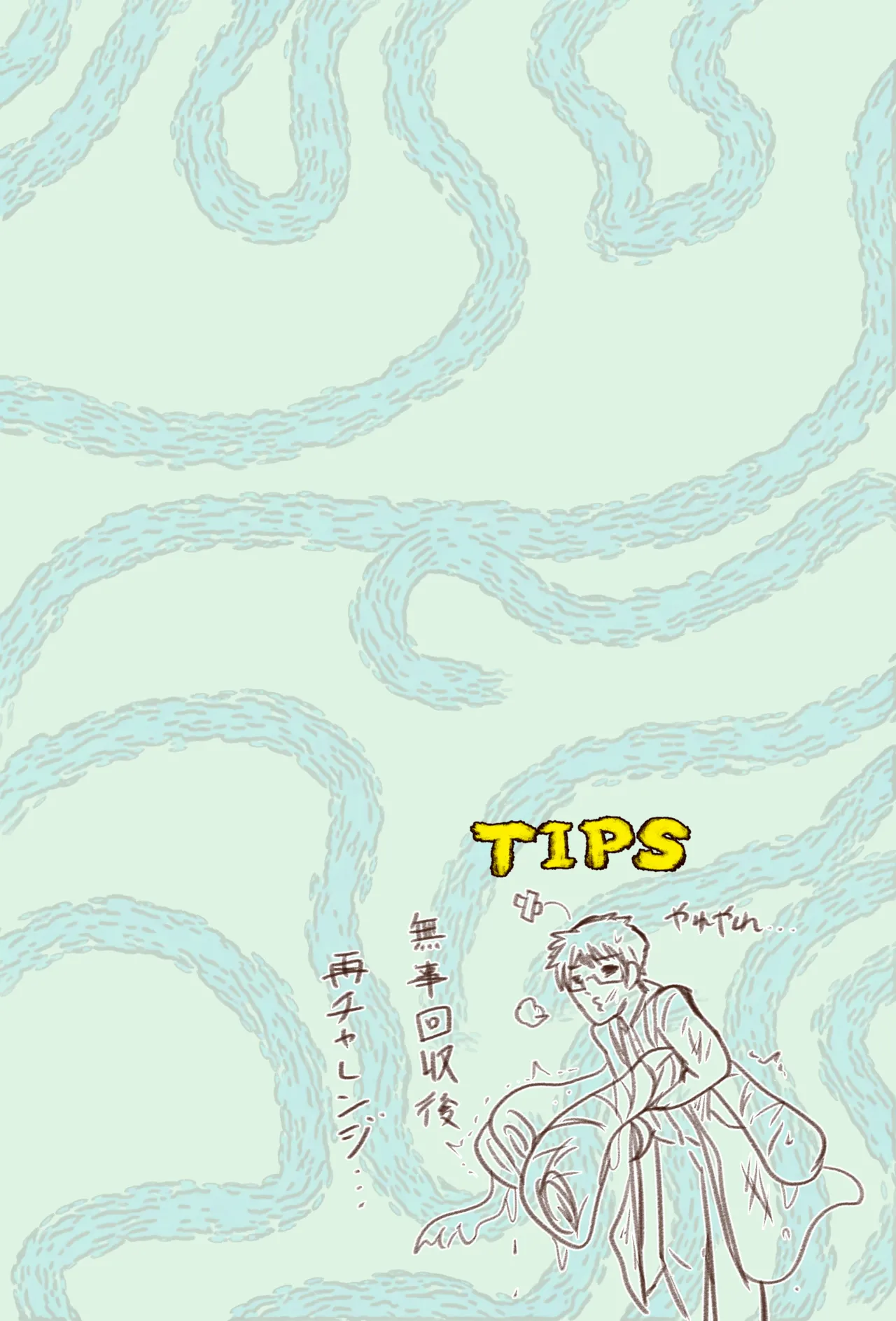 BBBの創苗 変化退魔録・狸 - page18