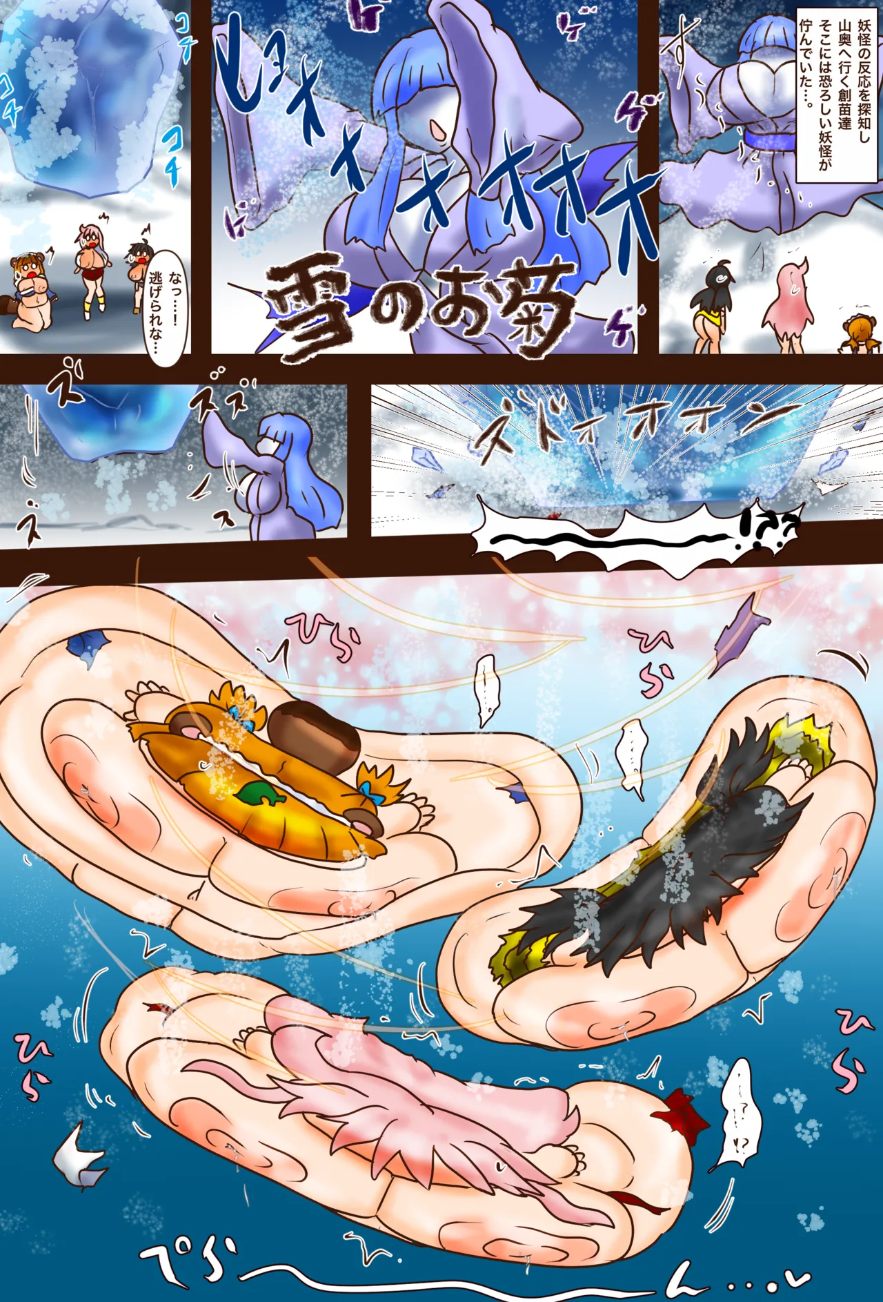 BBBの創苗 変化退魔録・狸 - page24