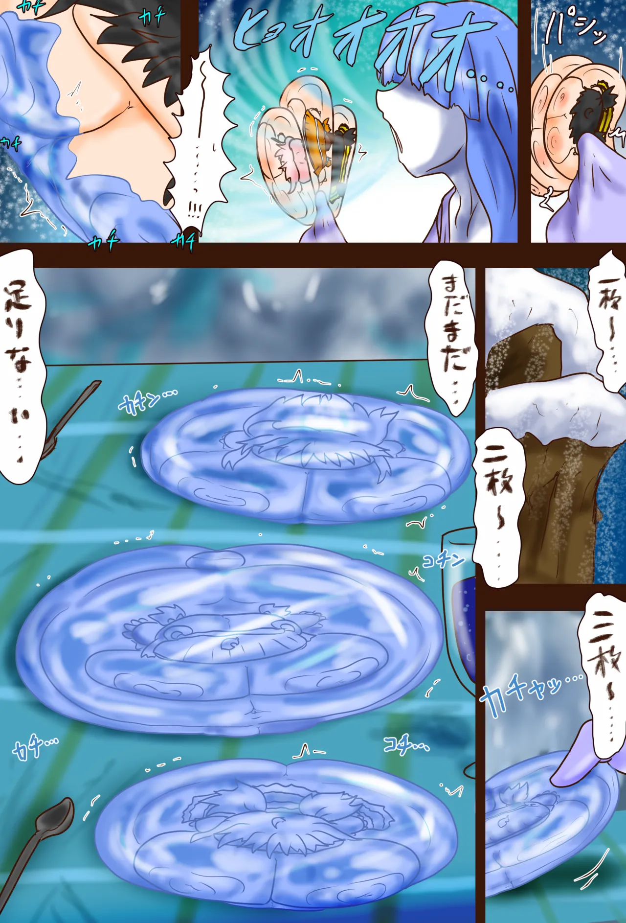 BBBの創苗 変化退魔録・狸 - page25