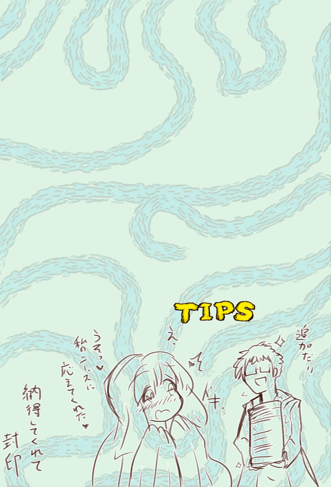 BBBの創苗 変化退魔録・狸 - page26