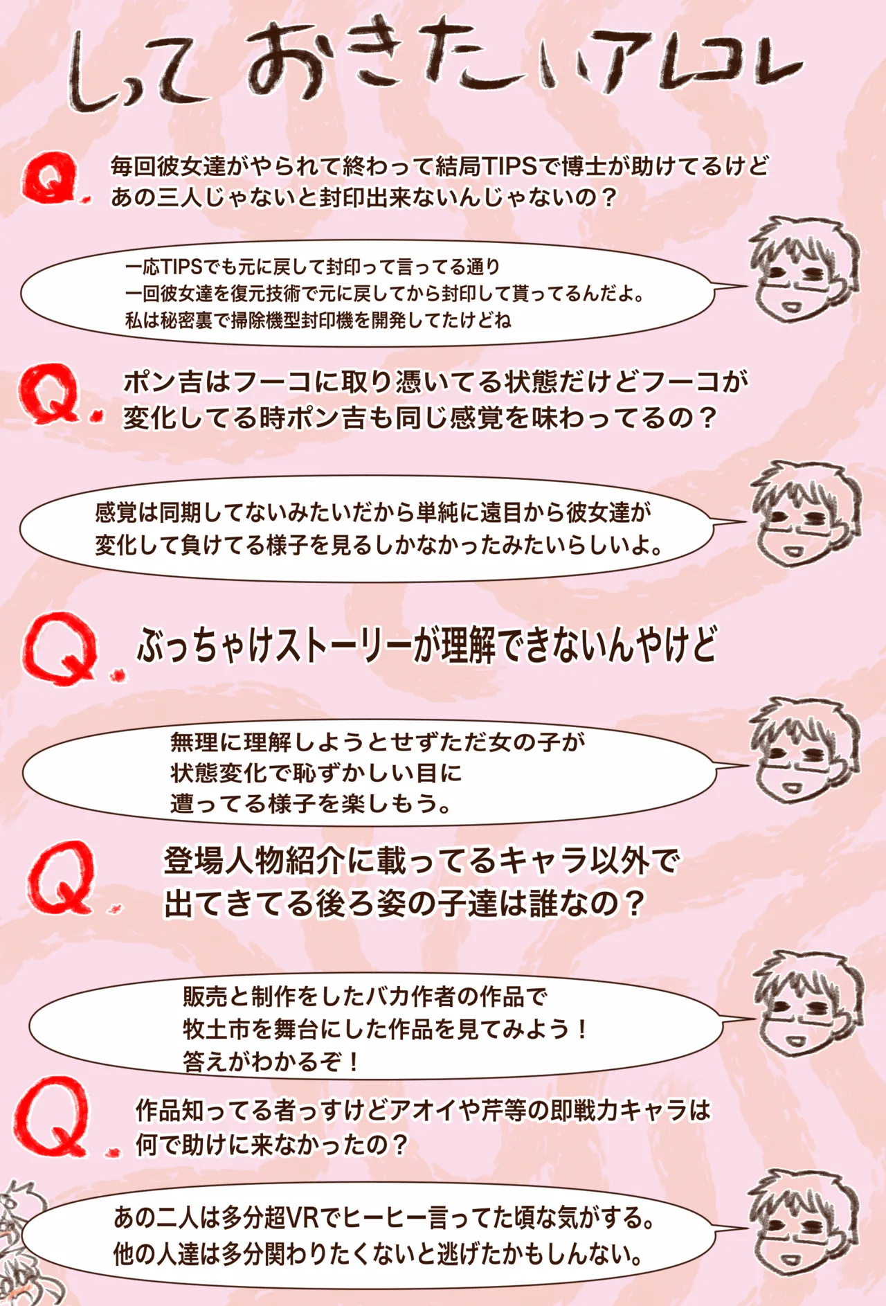 BBBの創苗 変化退魔録・狸 - page36