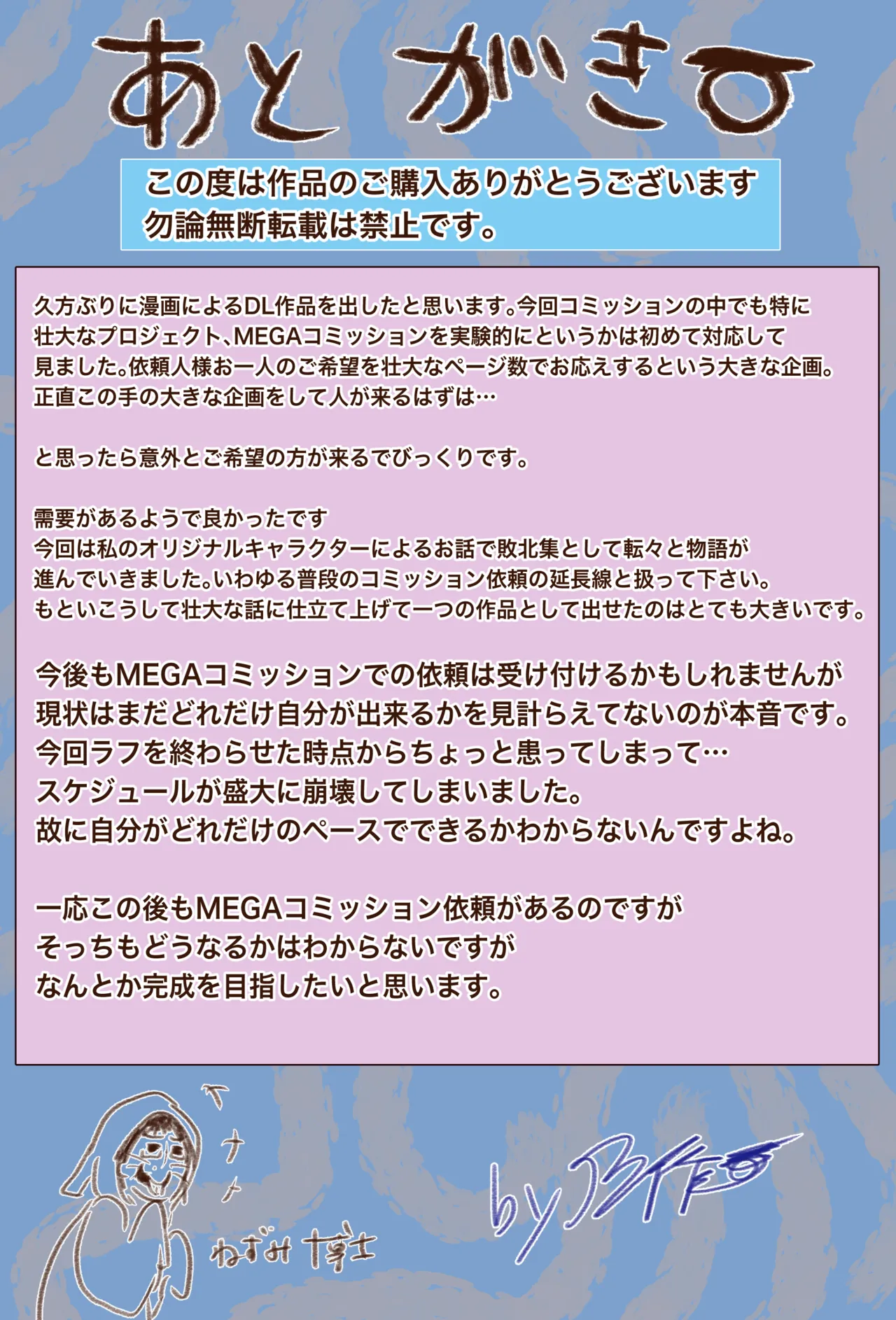 BBBの創苗 変化退魔録・狸 - page37