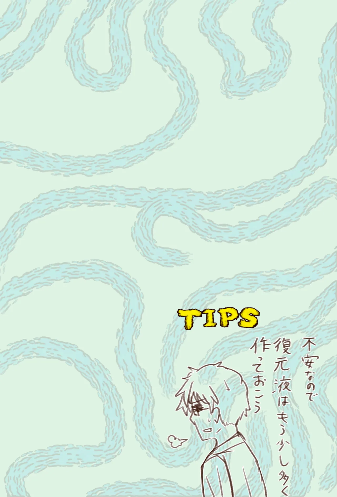 BBBの創苗 変化退魔録・狸 - page7