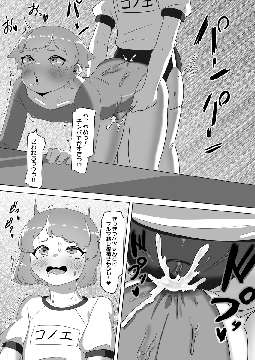 ブルマ男の娘生徒会 - page30