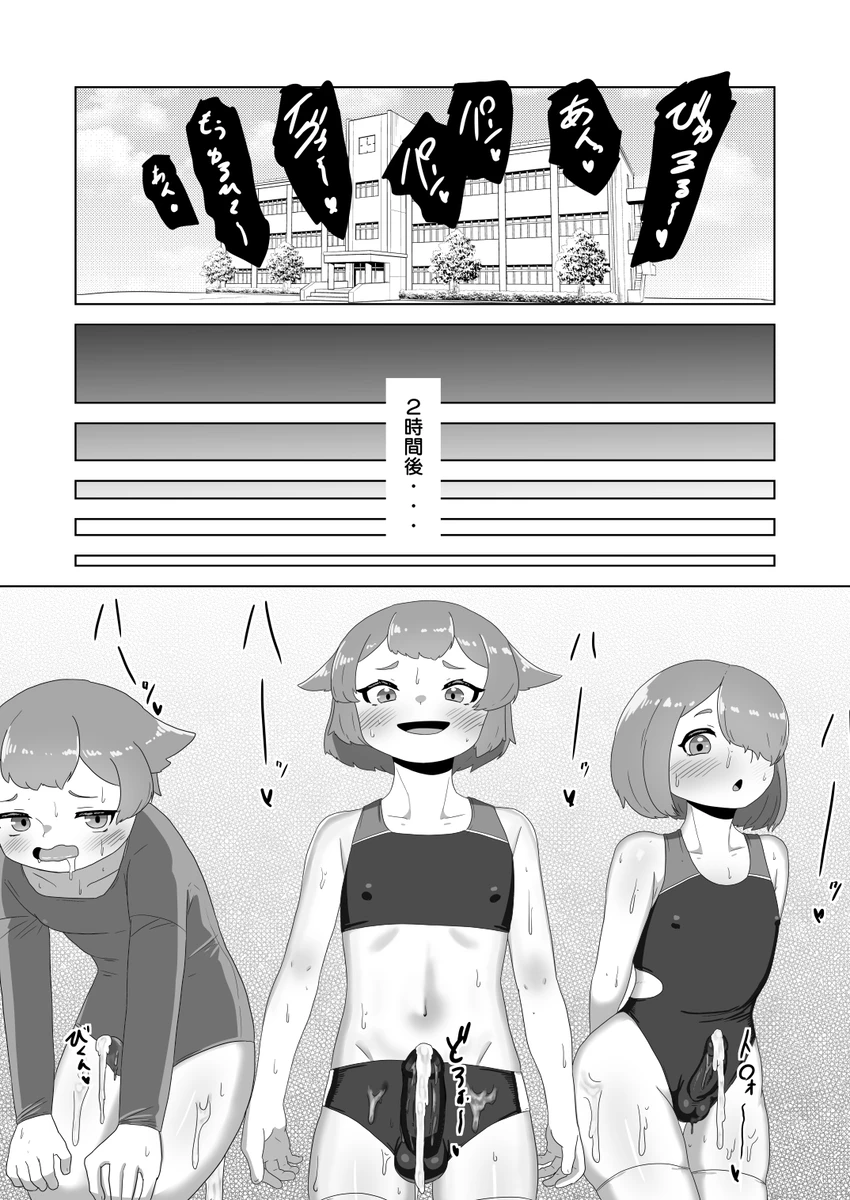 ブルマ男の娘生徒会 - page31