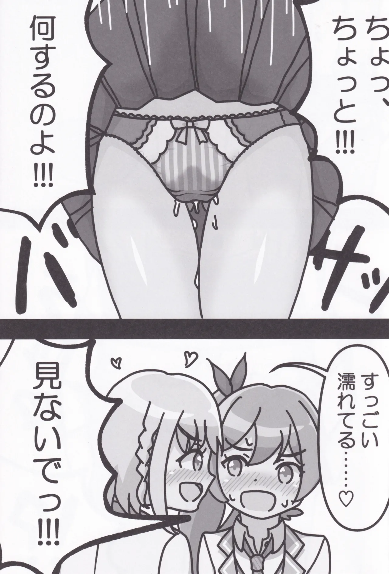 梨緒ちゃんのえっち♡ - page10