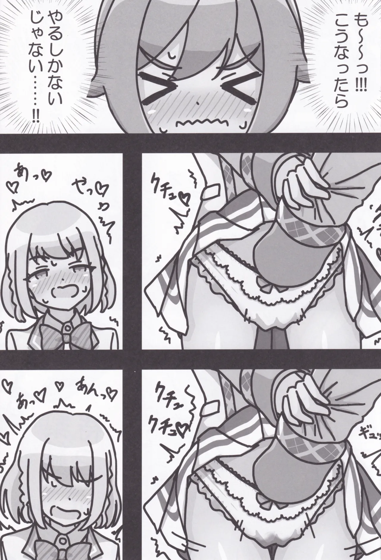 梨緒ちゃんのえっち♡ - page14