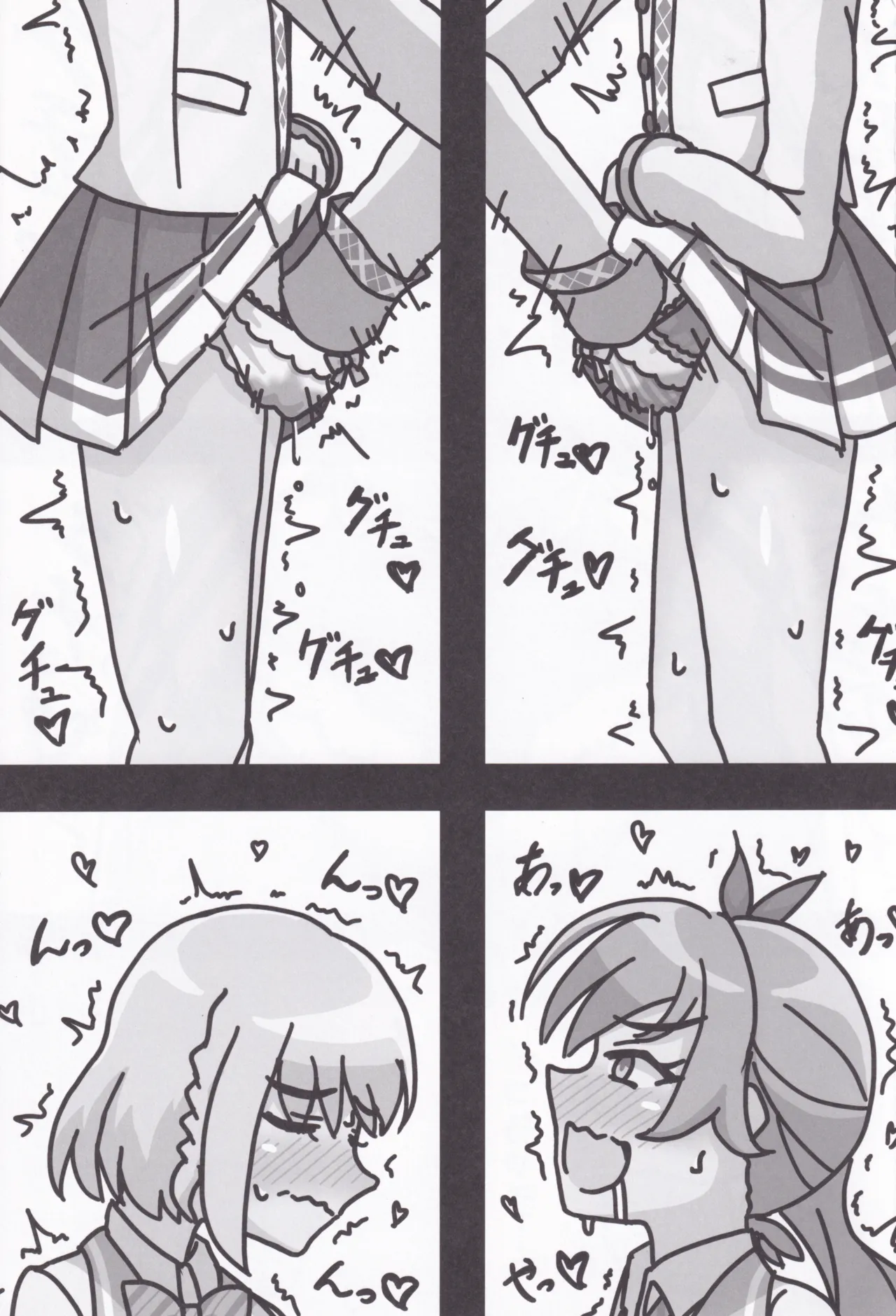 梨緒ちゃんのえっち♡ - page18