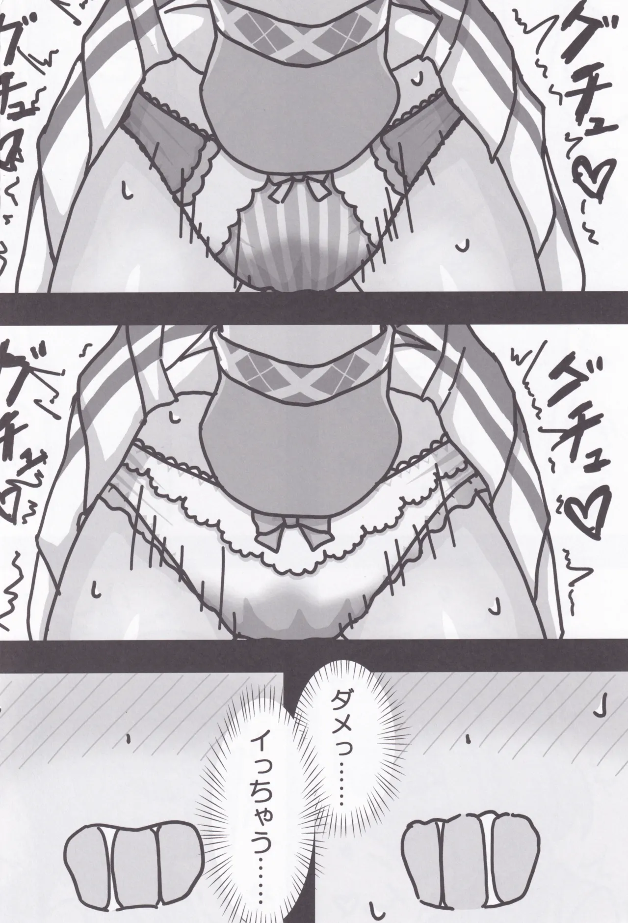 梨緒ちゃんのえっち♡ - page19