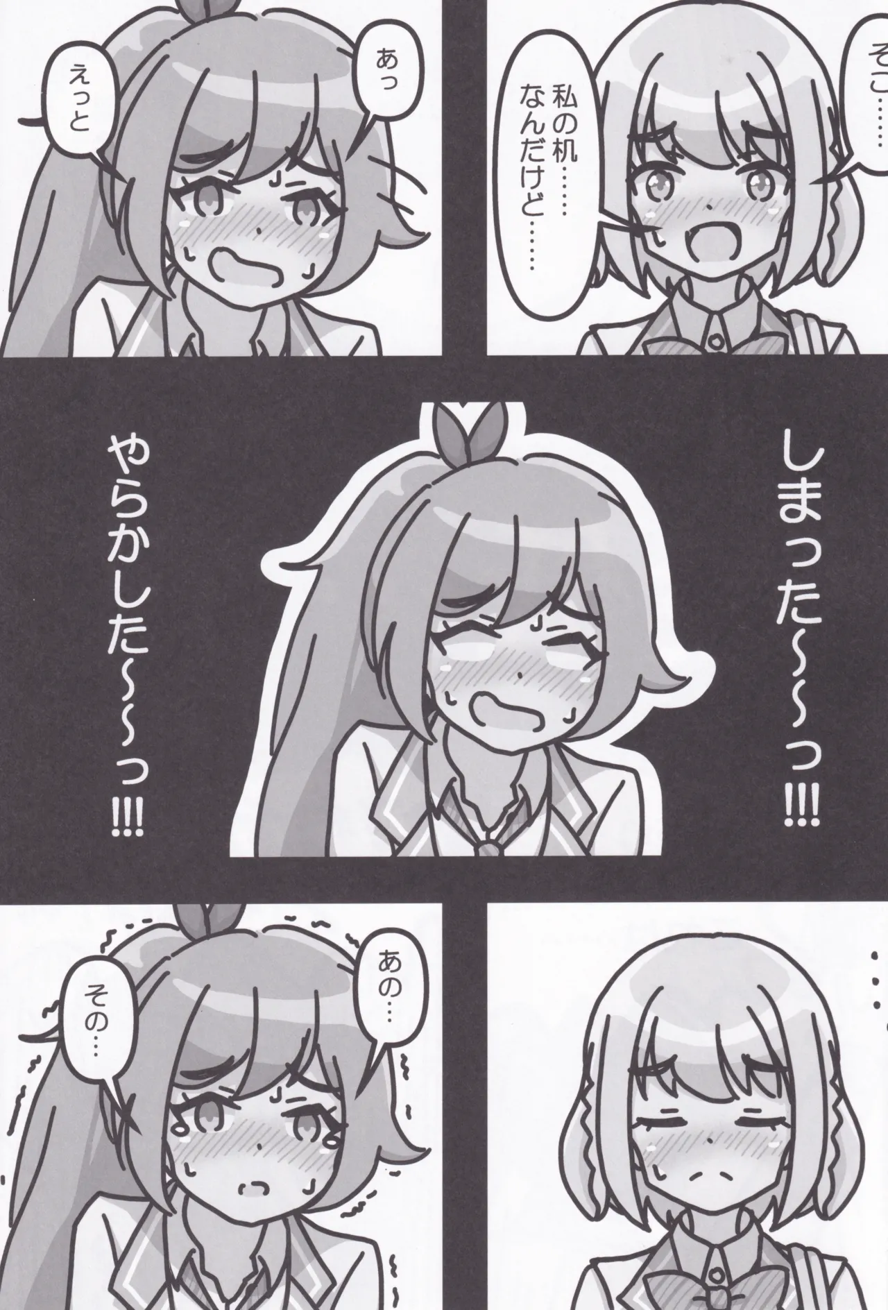梨緒ちゃんのえっち♡ - page6