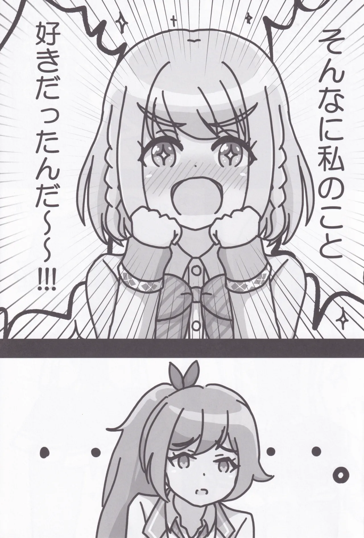 梨緒ちゃんのえっち♡ - page8
