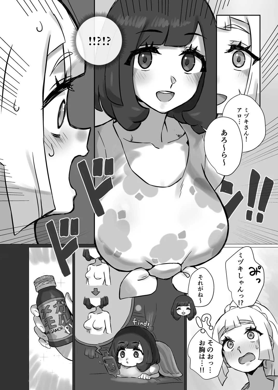 ShinyMoon×WhiteLily 7 - page5