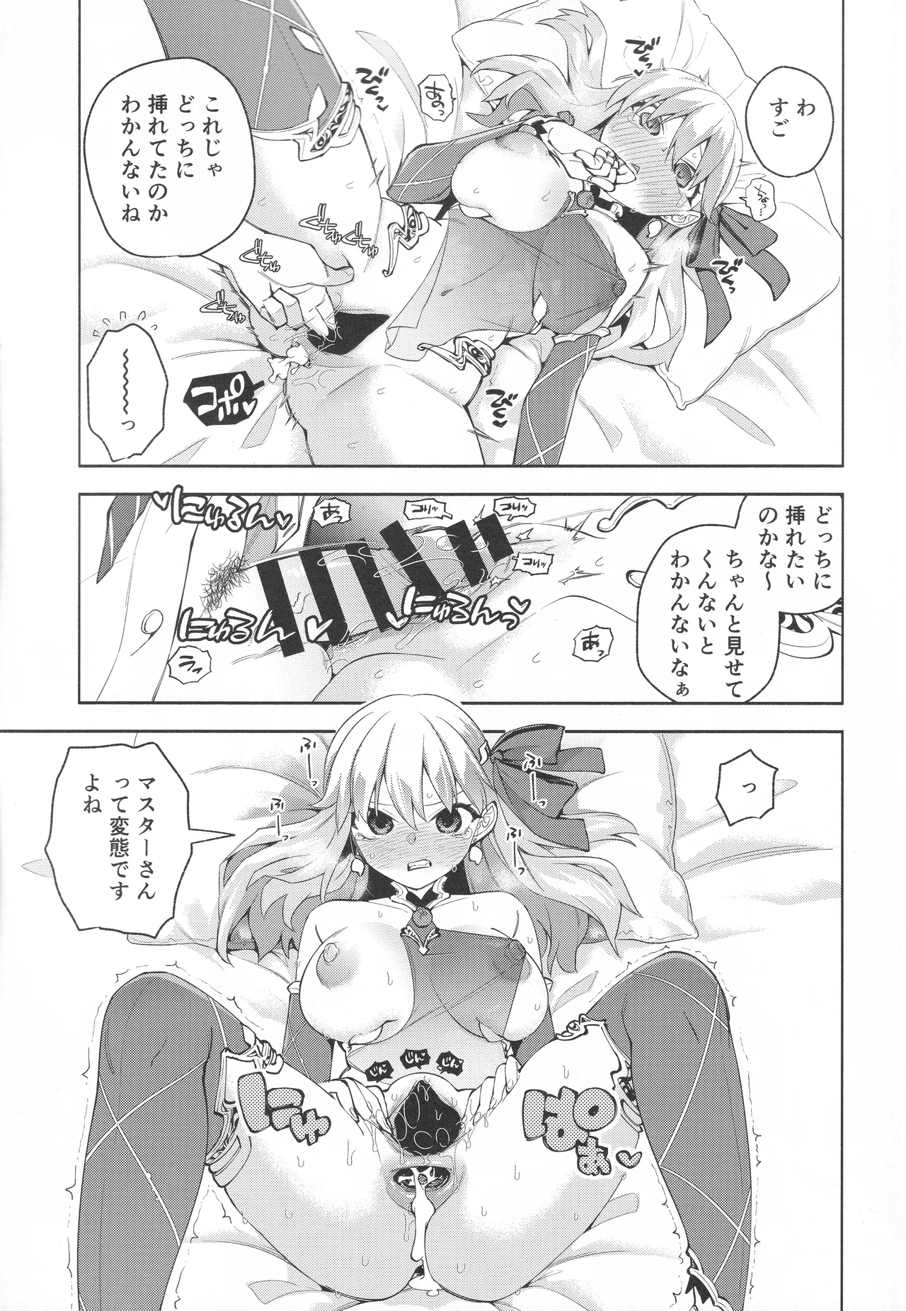 your by she tie - page10