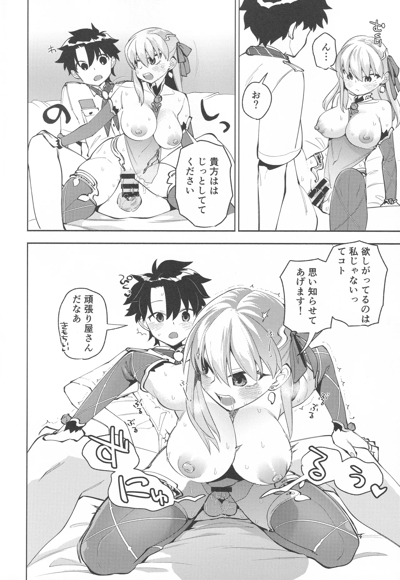 your by she tie - page17