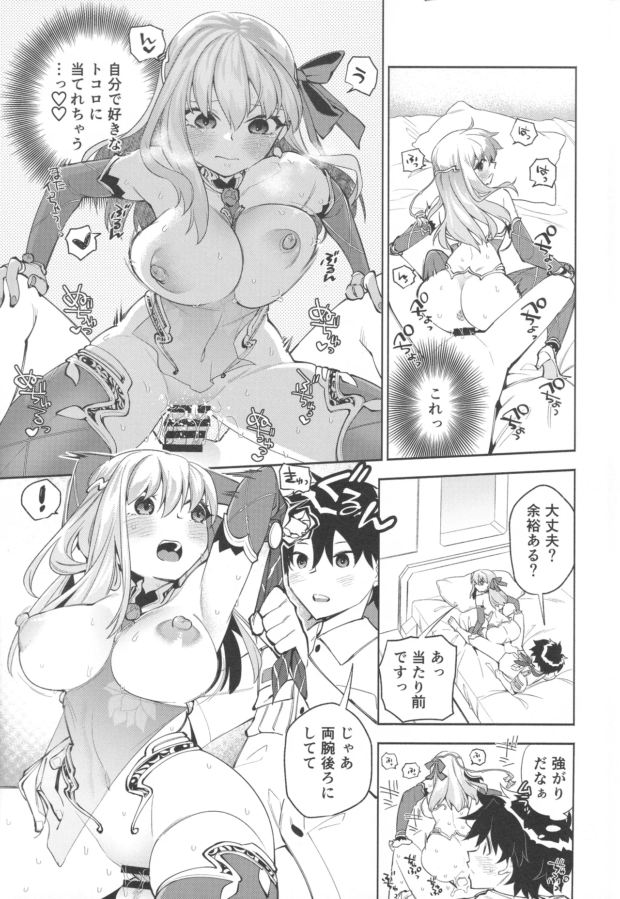 your by she tie - page18