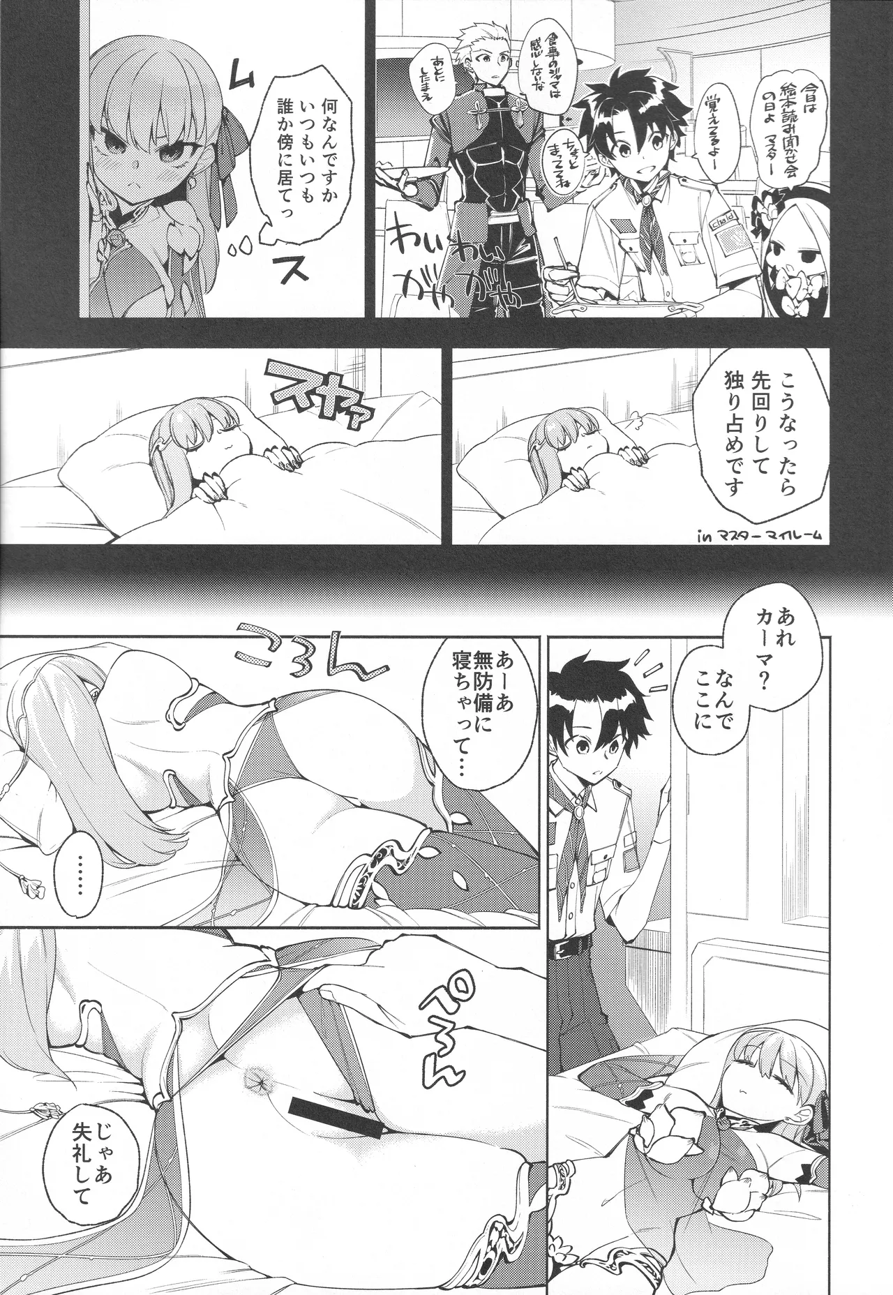 your by she tie - page2