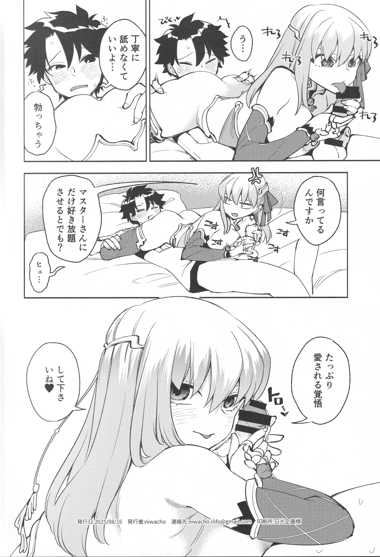 your by she tie - page23