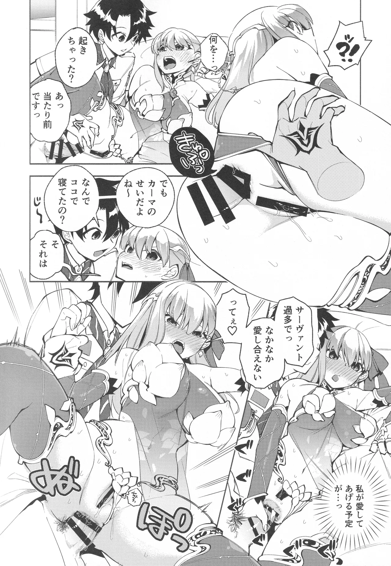 your by she tie - page3