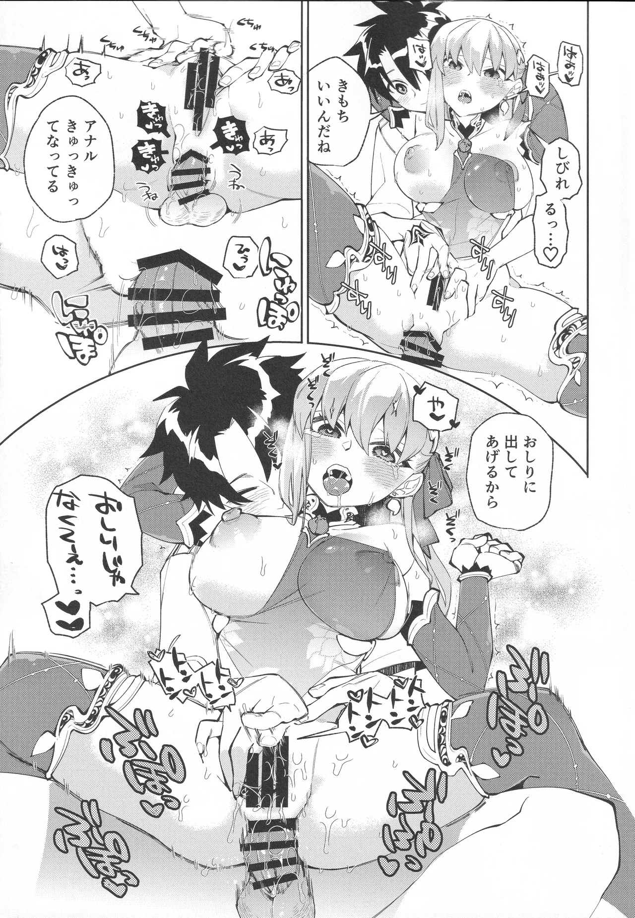 your by she tie - page6