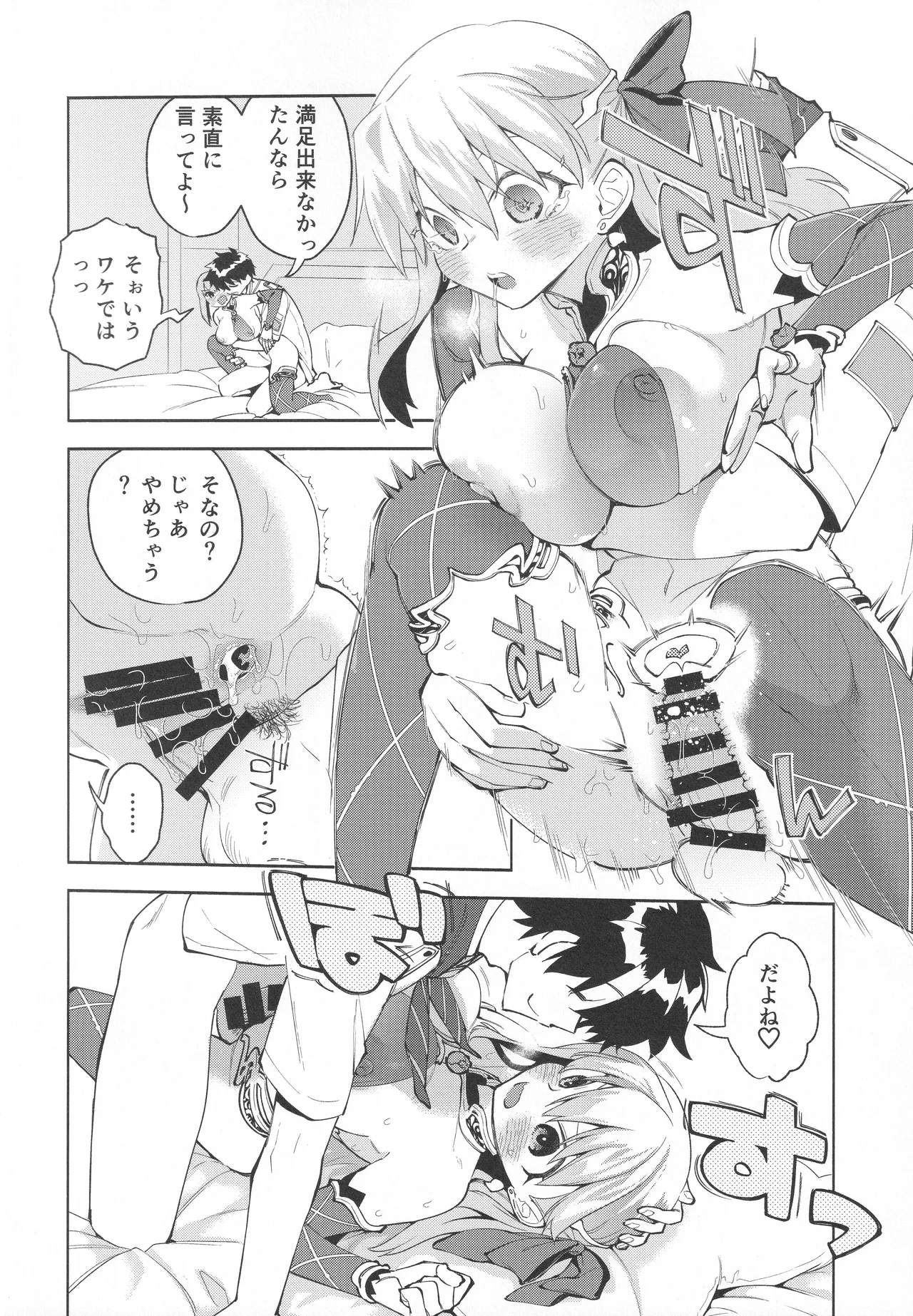your by she tie - page9