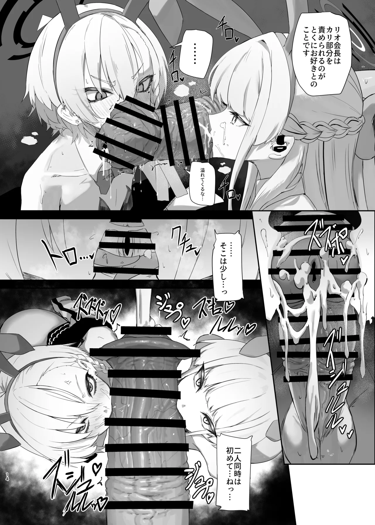 超天才病弱美少女ちんぽハッカーVSビッグシスター - page15