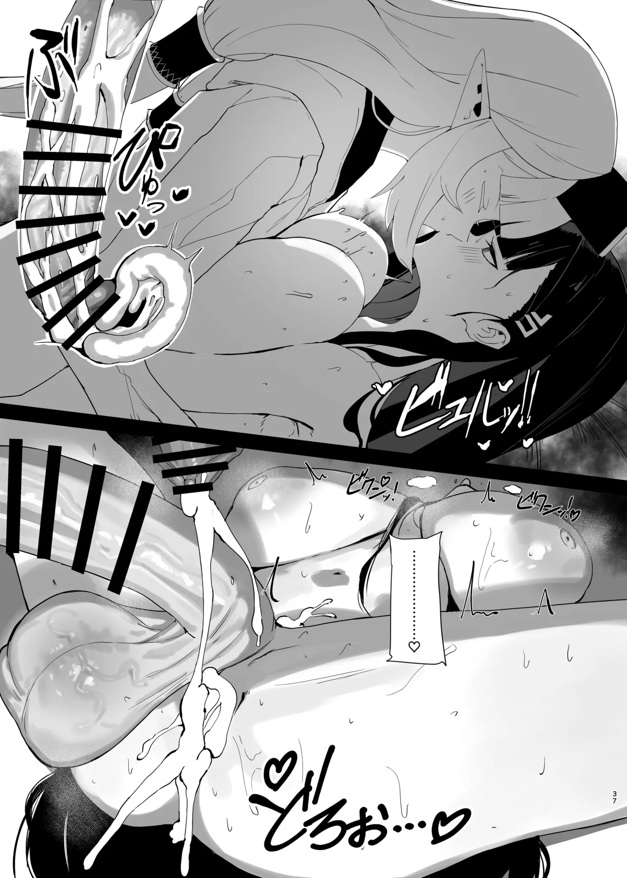 超天才病弱美少女ちんぽハッカーVSビッグシスター - page38