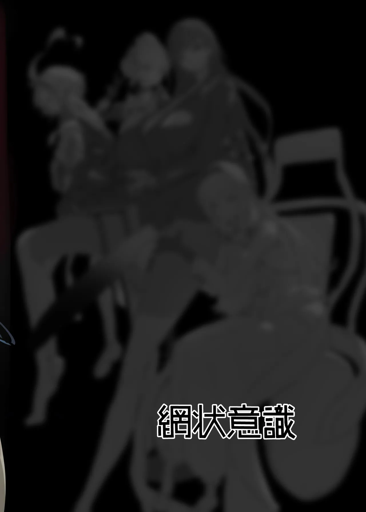 超天才病弱美少女ちんぽハッカーVSビッグシスター - page49