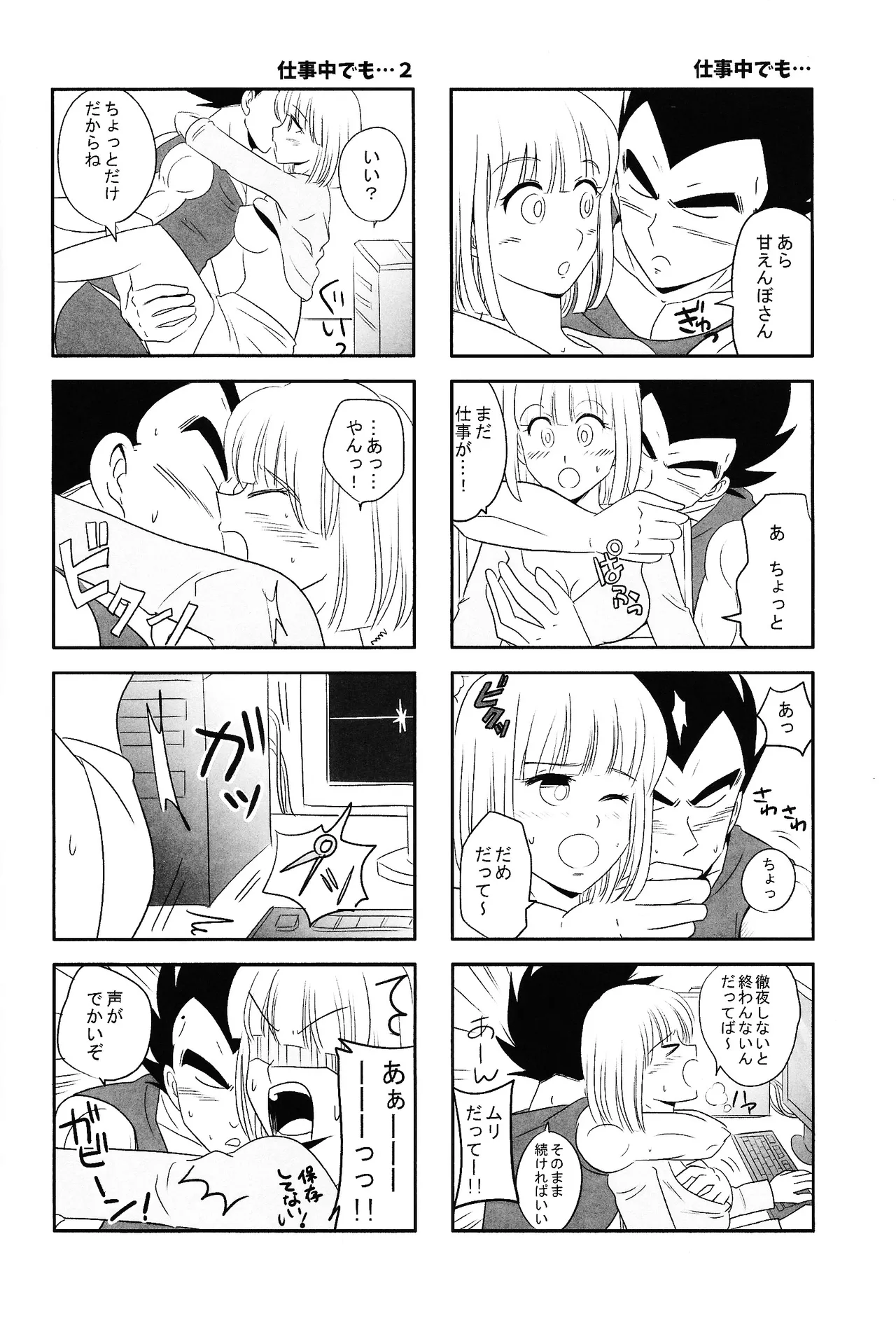 俺の妻がこんなに下品なわけが・・・・・・あった。 - page13