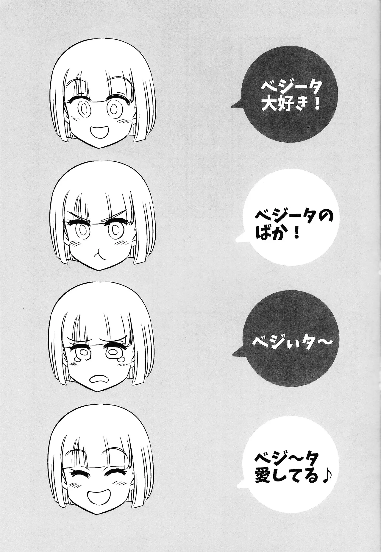 俺の妻がこんなに下品なわけが・・・・・・あった。 - page14