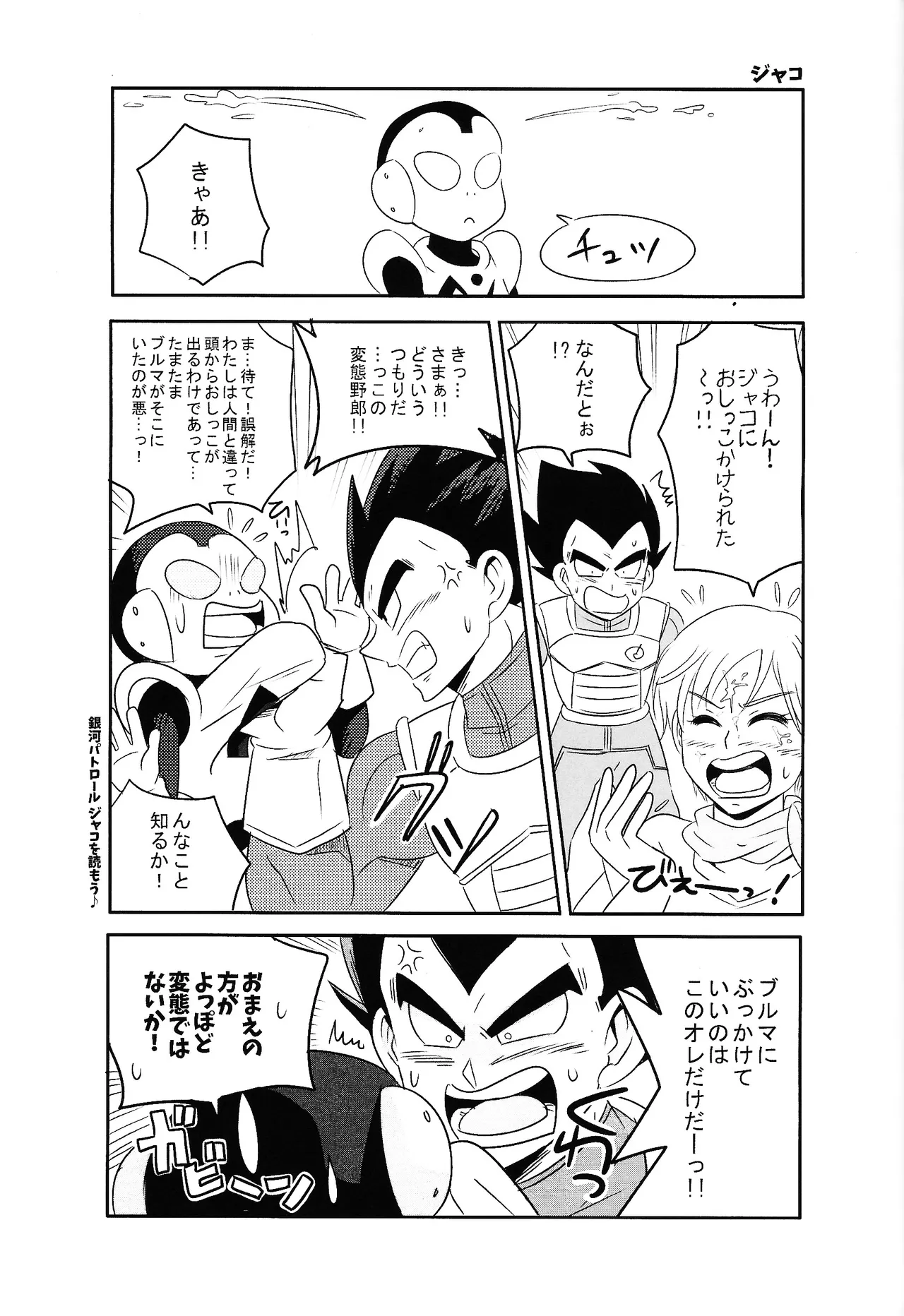 俺の妻がこんなに下品なわけが・・・・・・あった。 - page22