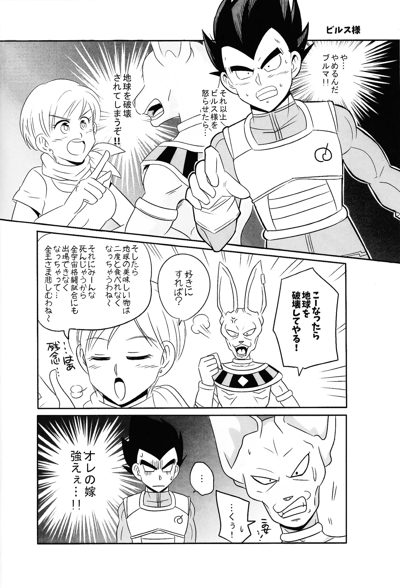 俺の妻がこんなに下品なわけが・・・・・・あった。 - page23
