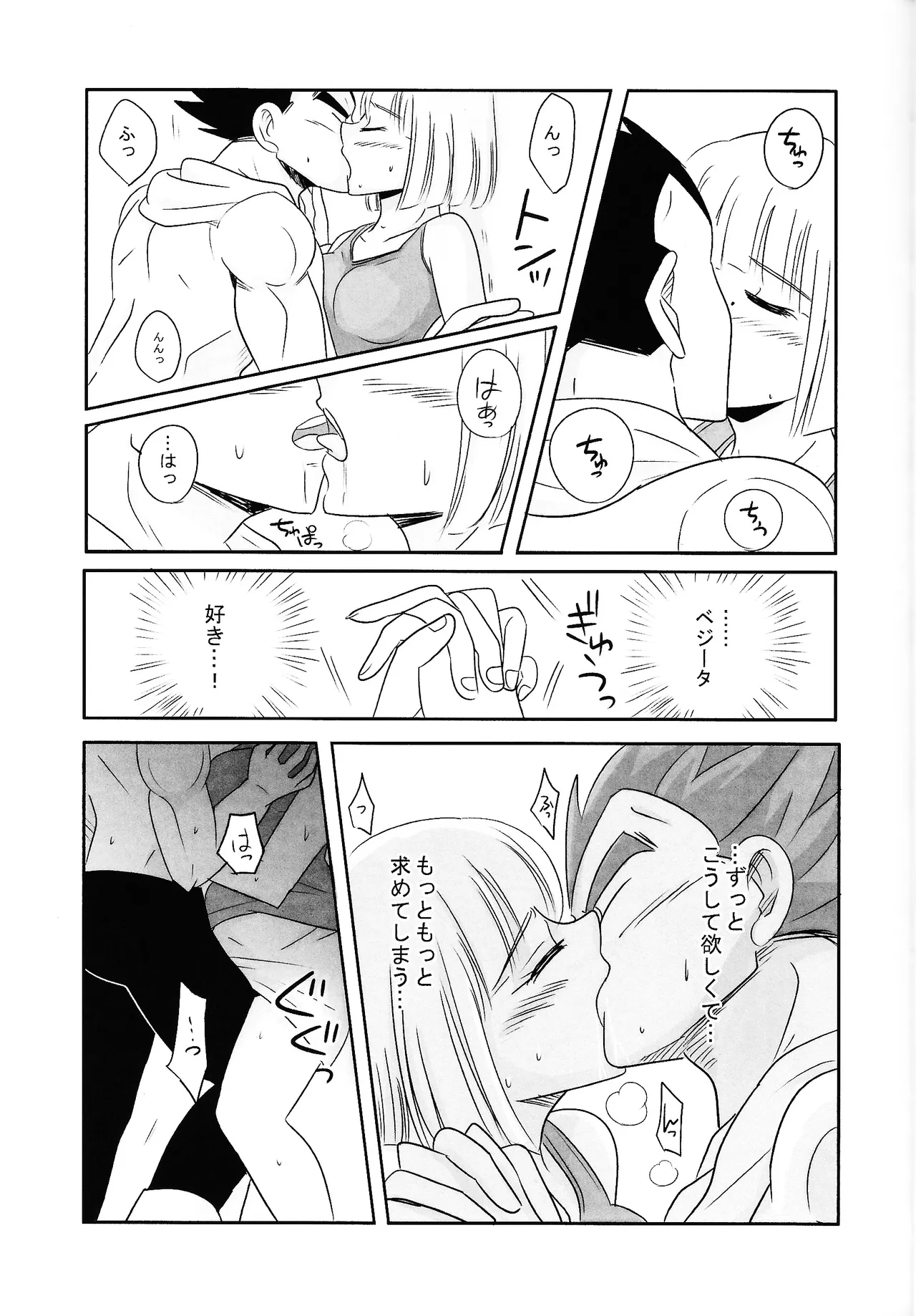 俺の妻がこんなに下品なわけが・・・・・・あった。 - page8