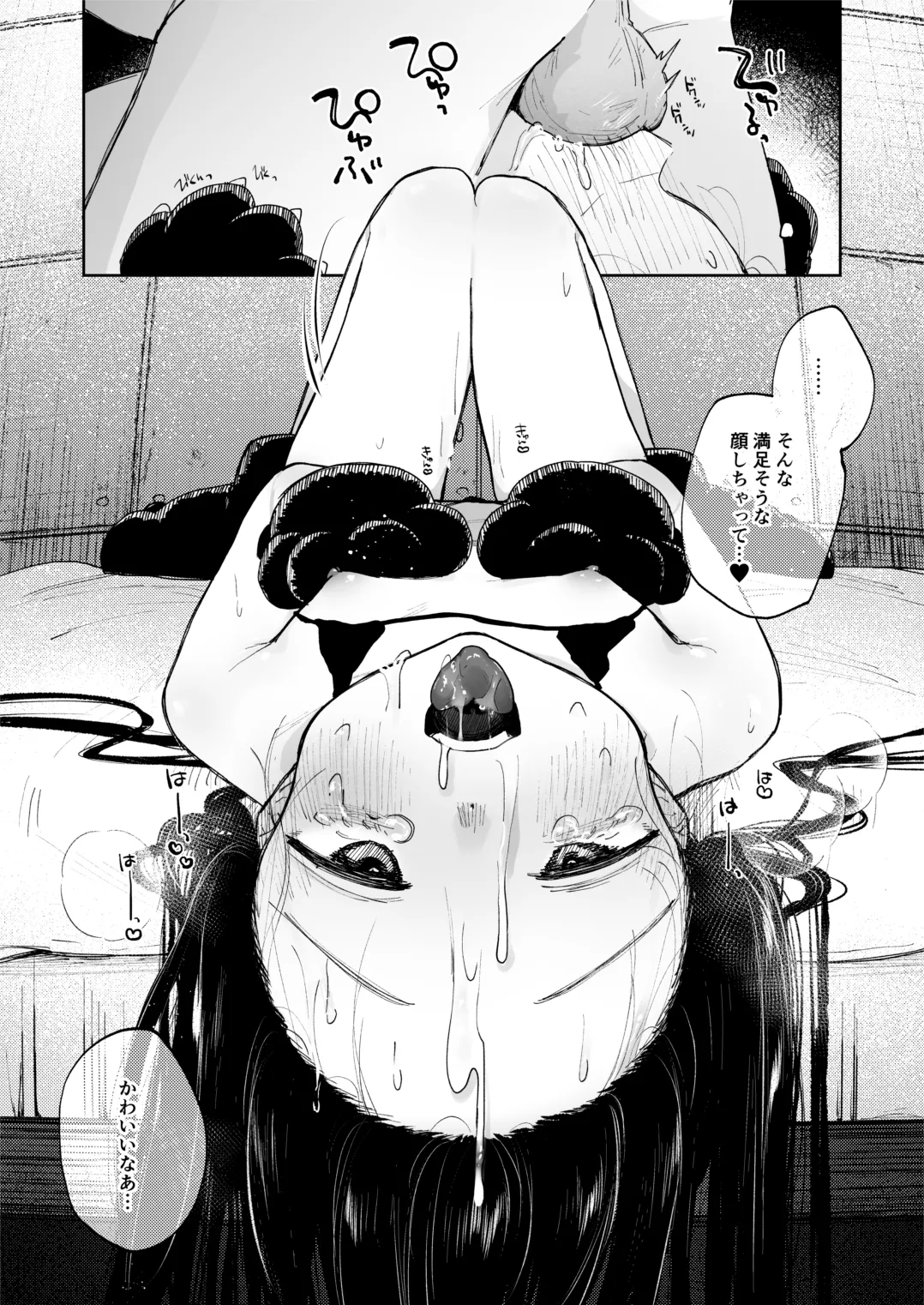 (C106) [しぷおる] 調整記録 ご主人様(あなた)の元へ届くまで [DL版] - page30