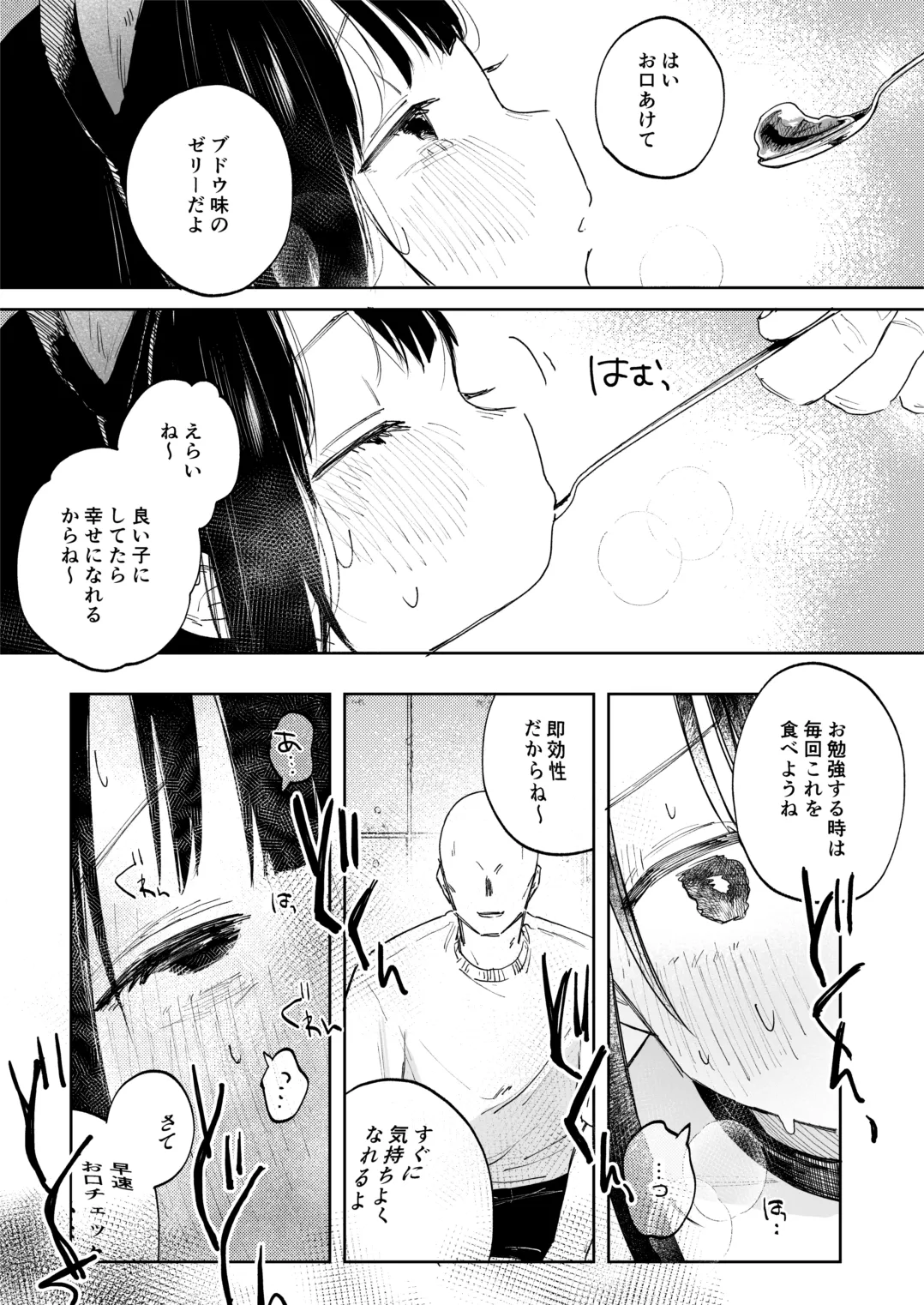 (C106) [しぷおる] 調整記録 ご主人様(あなた)の元へ届くまで [DL版] - page7