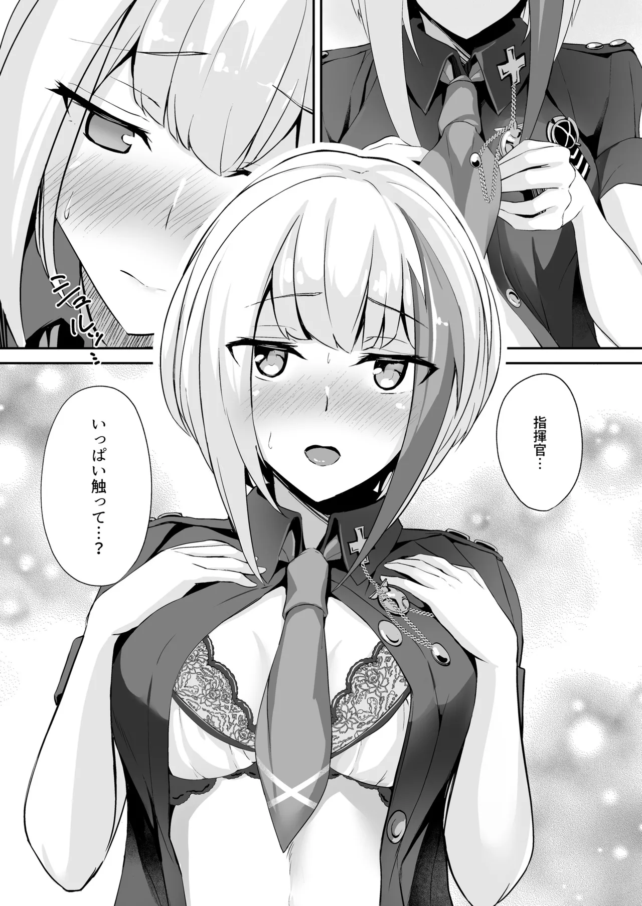 Ordinary Girl in LOVE…? - page14