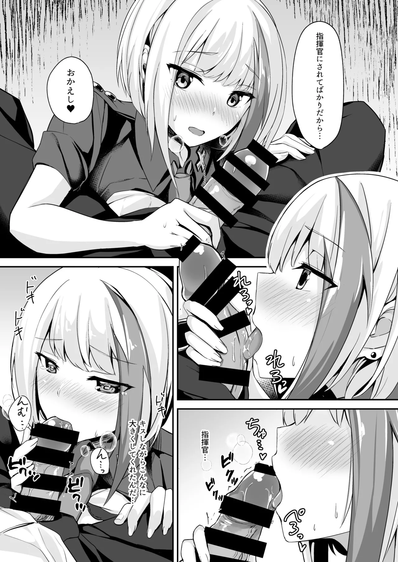 Ordinary Girl in LOVE…? - page20