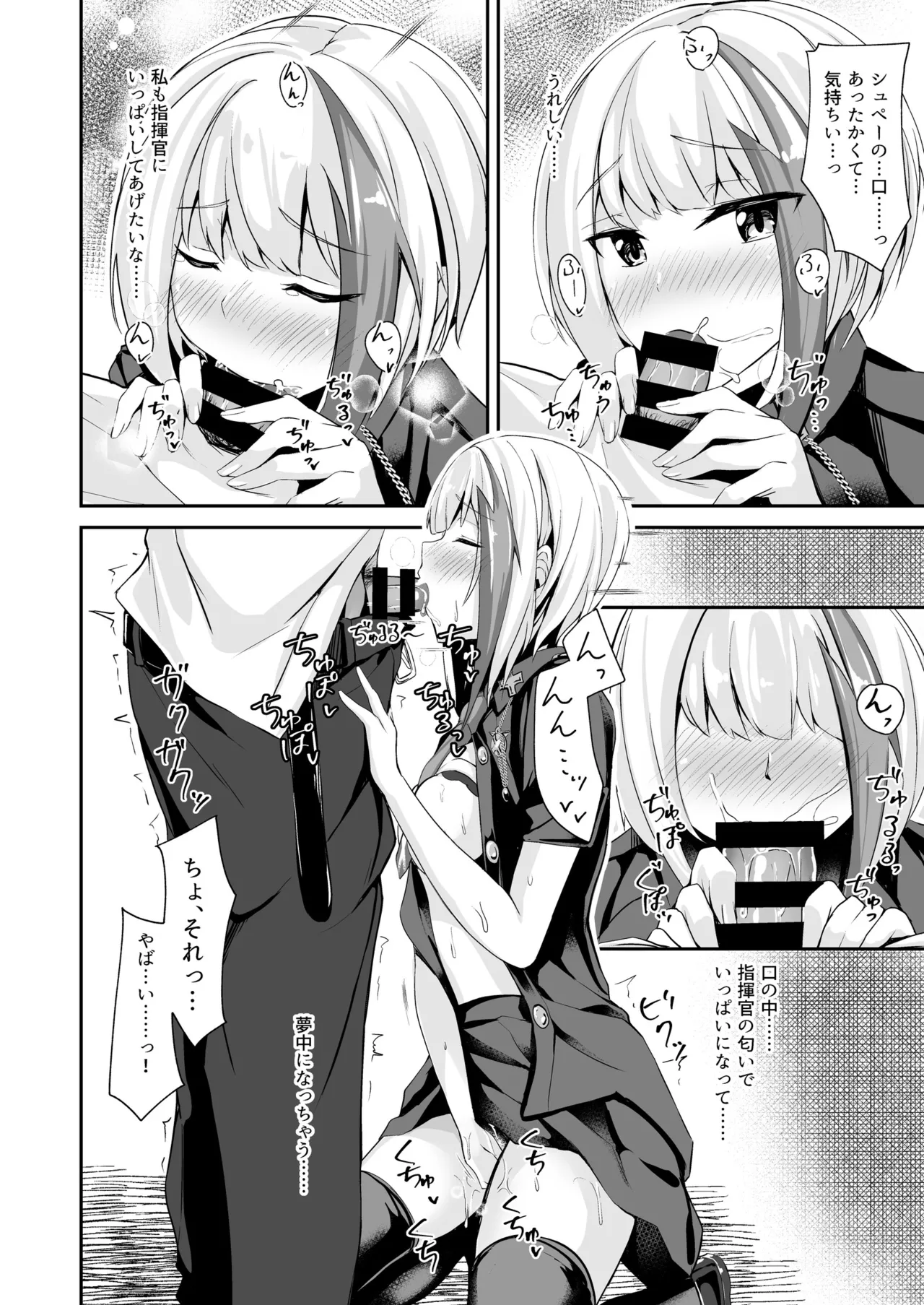 Ordinary Girl in LOVE…? - page21