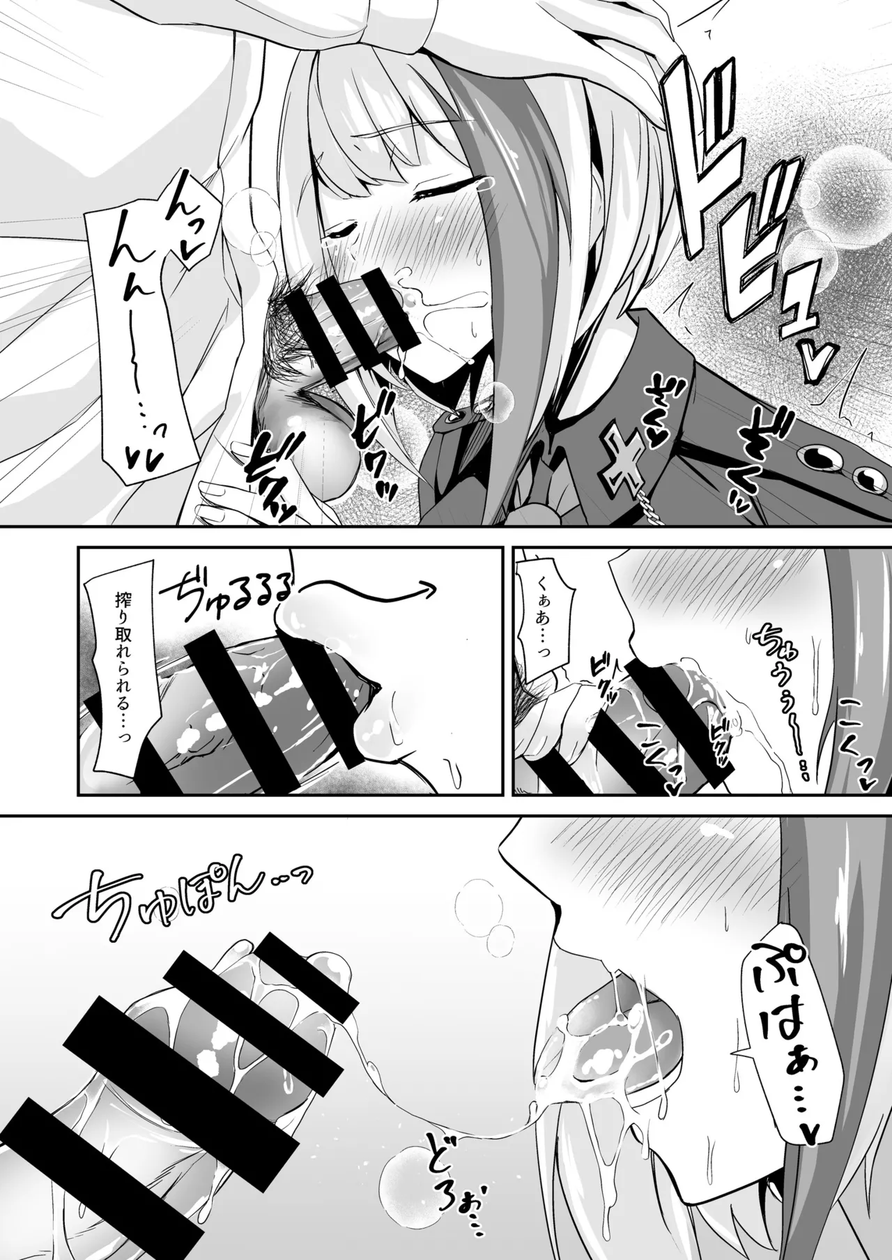 Ordinary Girl in LOVE…? - page23