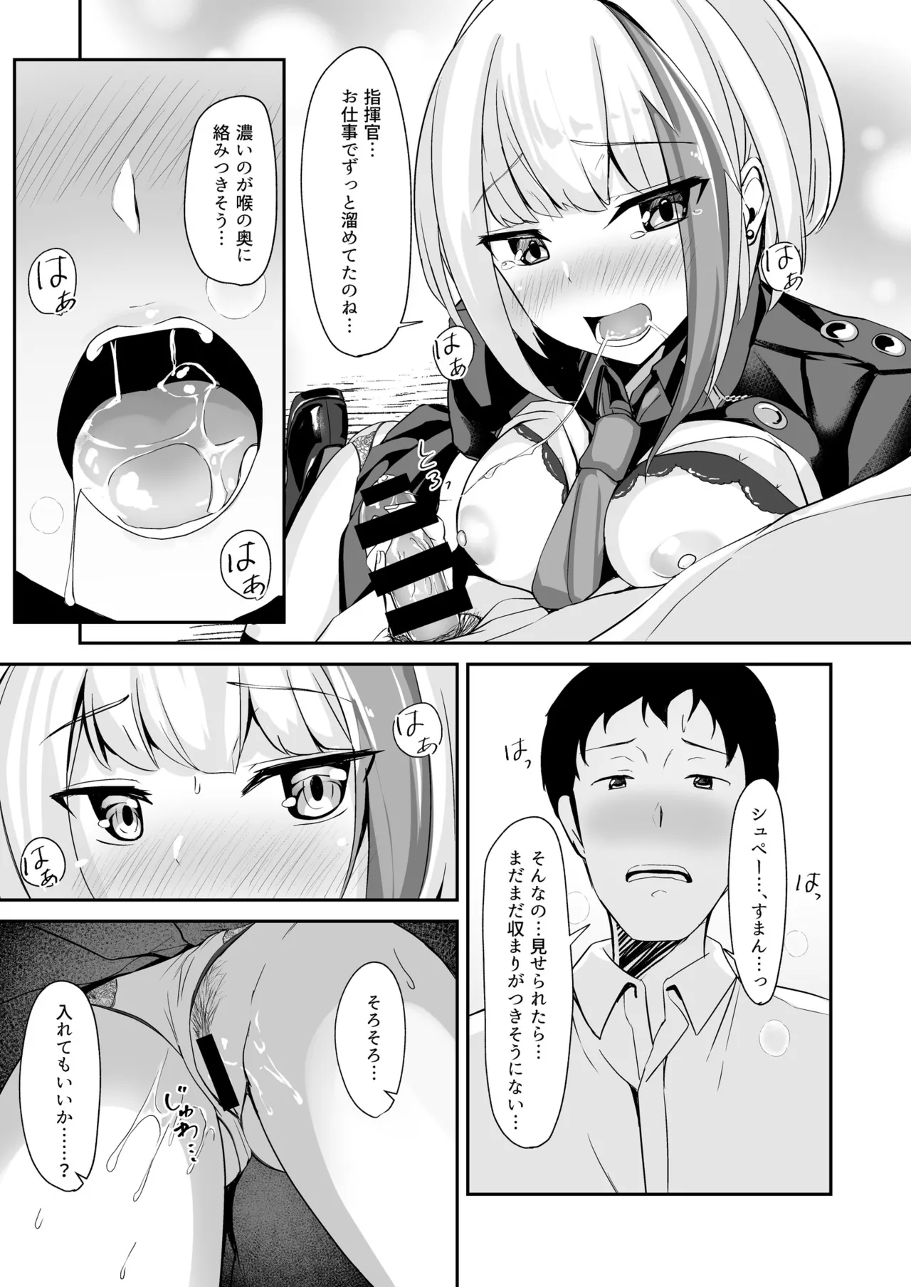 Ordinary Girl in LOVE…? - page24