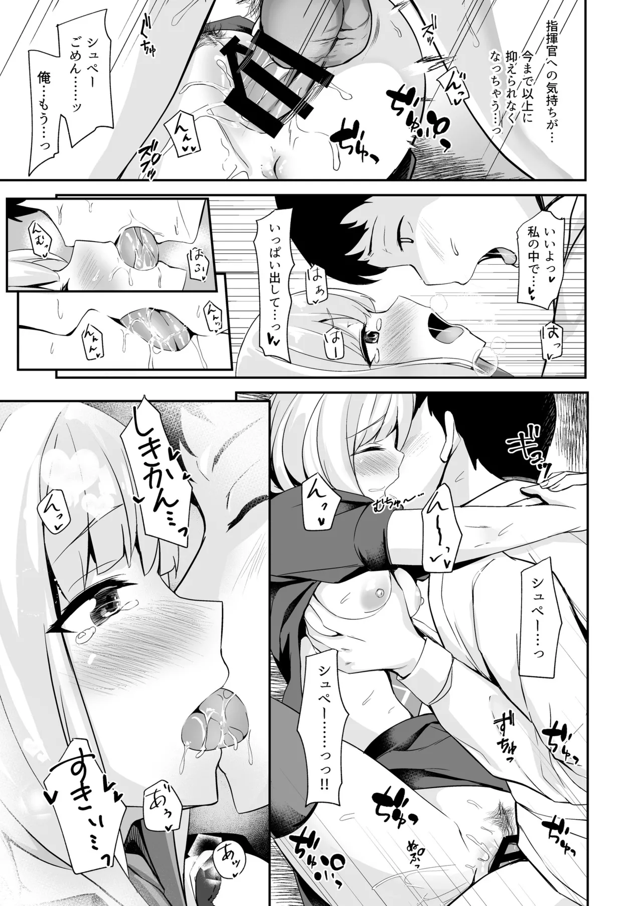 Ordinary Girl in LOVE…? - page34