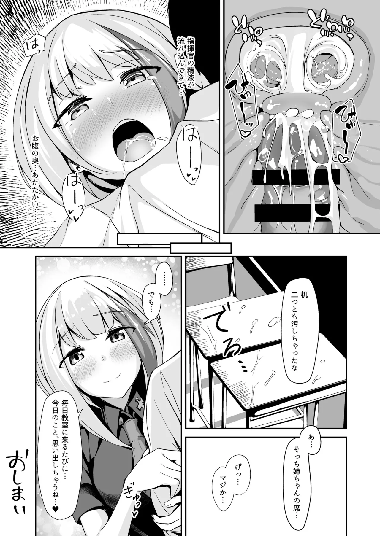 Ordinary Girl in LOVE…? - page36