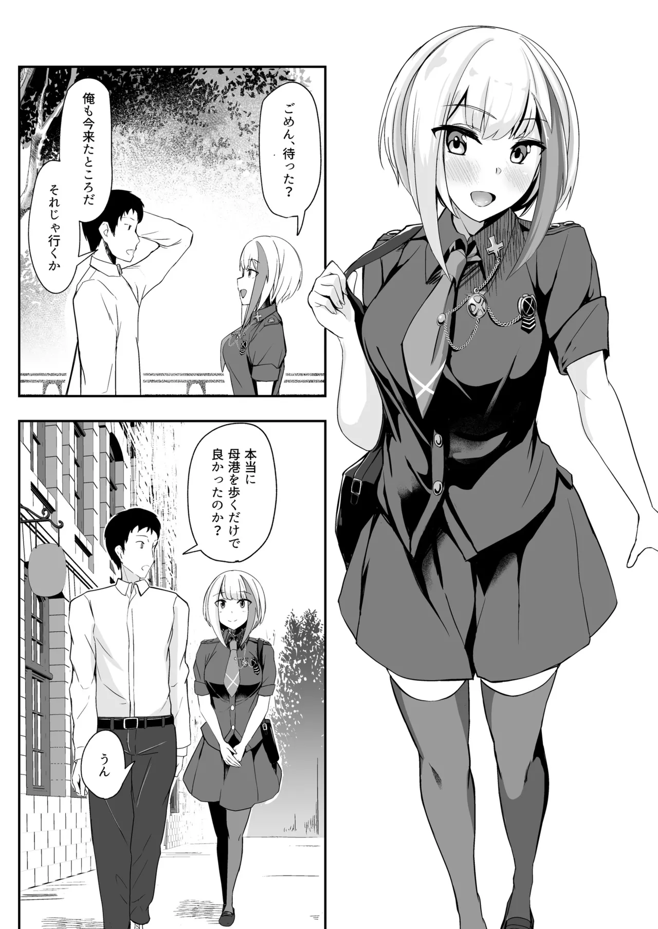 Ordinary Girl in LOVE…? - page6