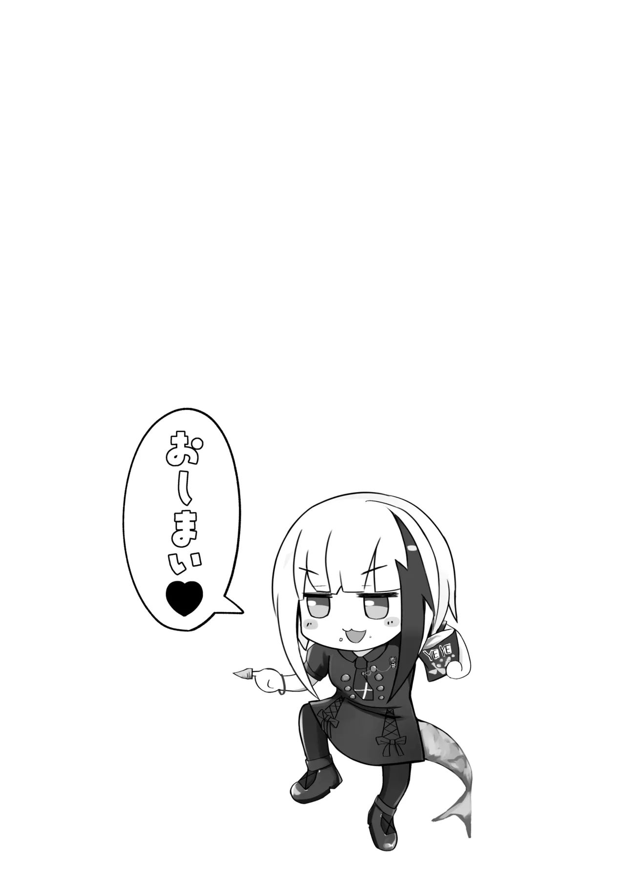 どいっちゅと どえっち♡ - page24