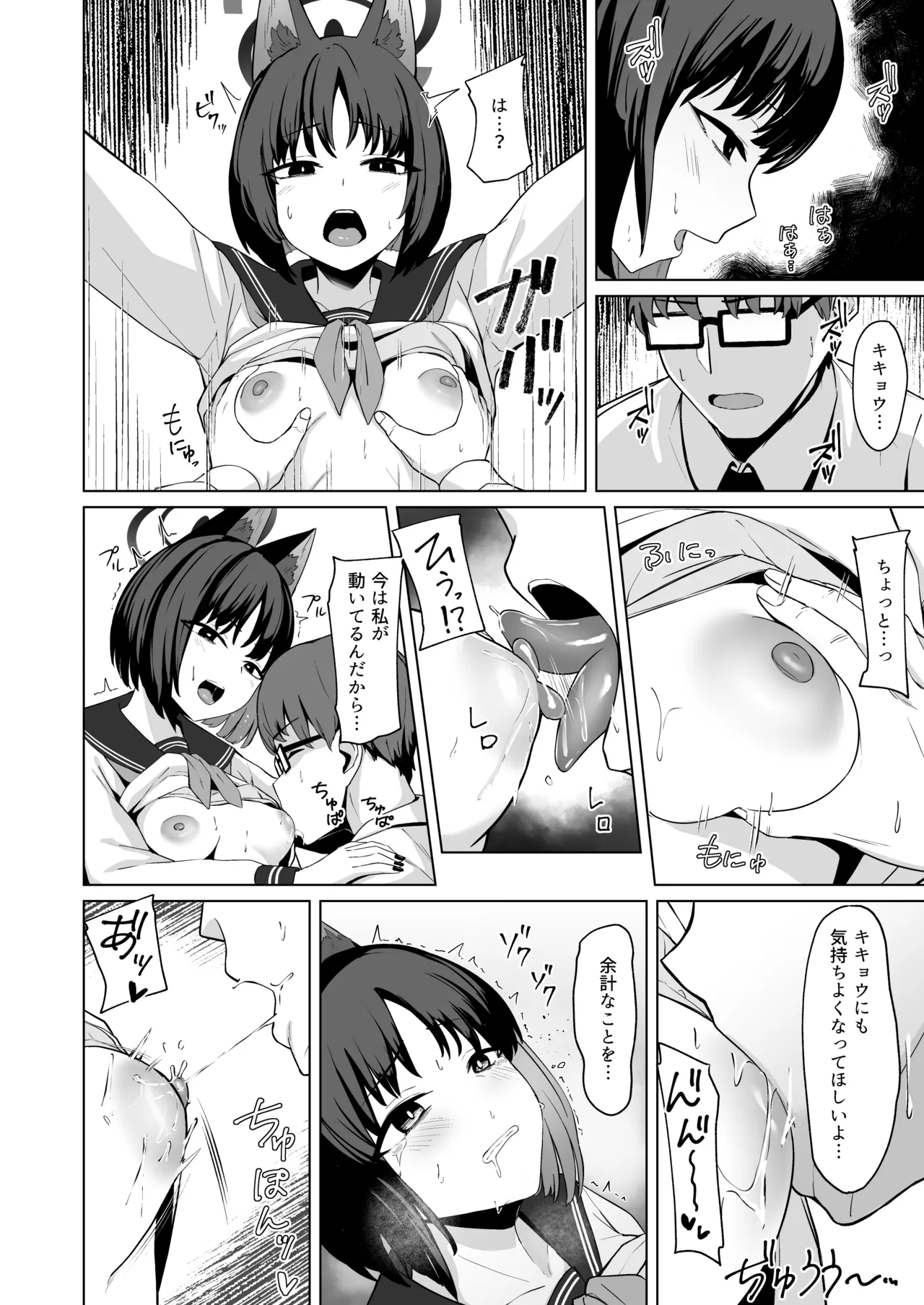 結んだリボン - page15